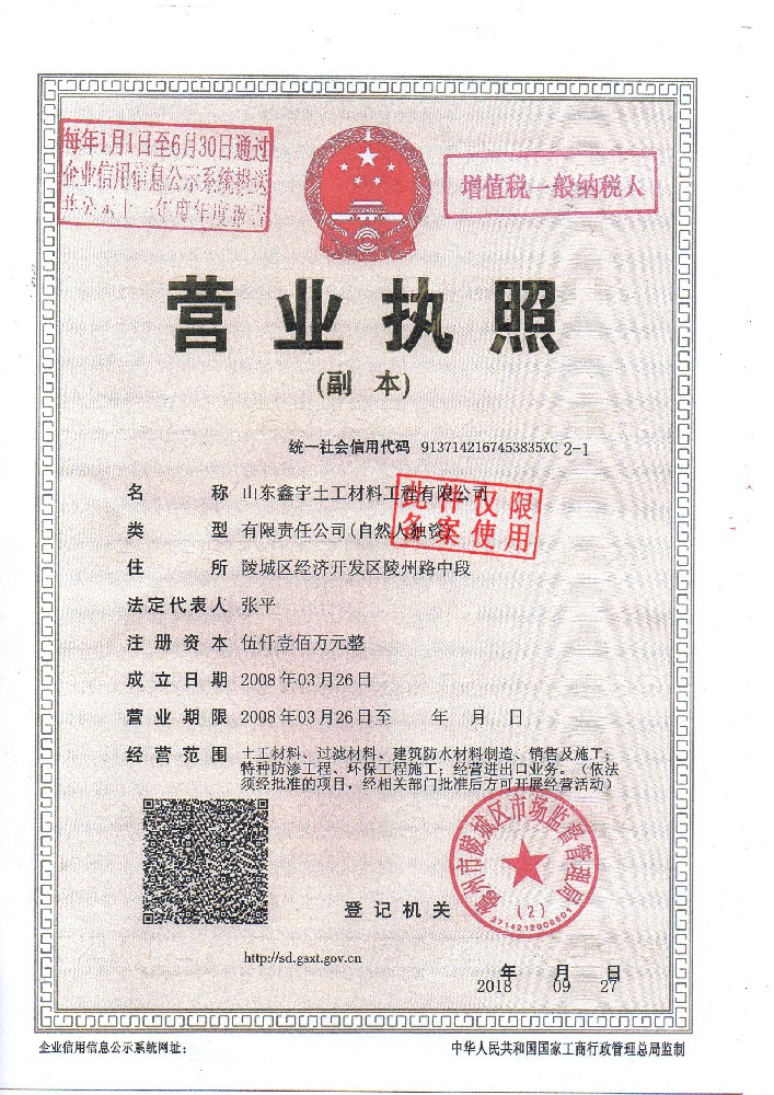 营业执照